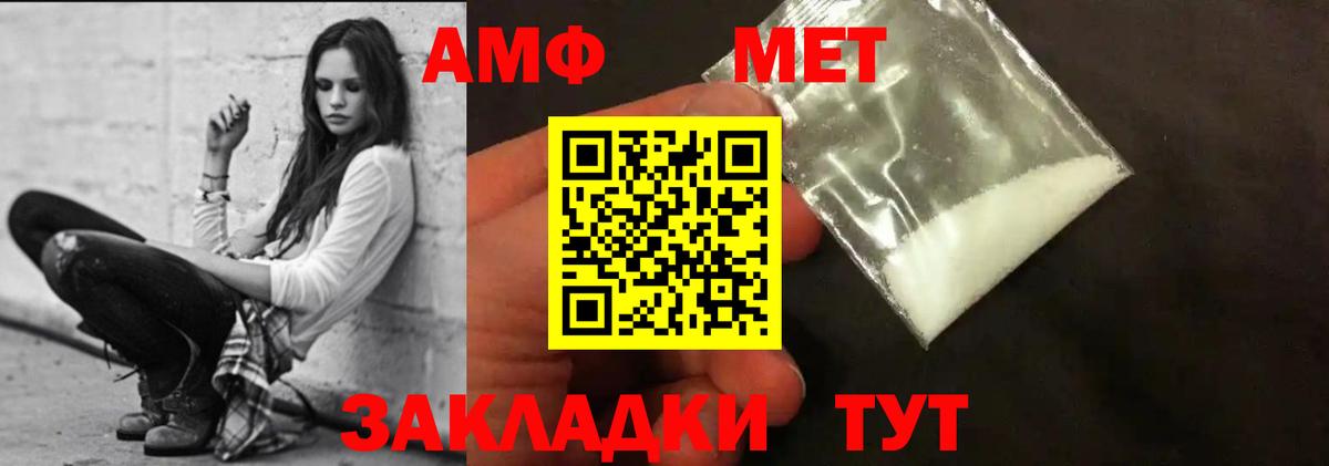 АМФ Premium Арзамас