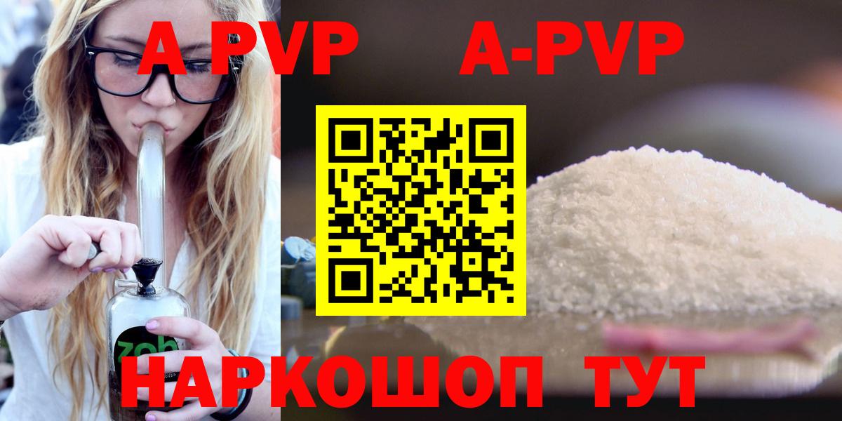 Alpha PVP крисы CK  Alpha PVP мука  Альфа ПВП  купить наркотики цена  Арзамас  Alpha-PVP VHQ  Вход с VPN 