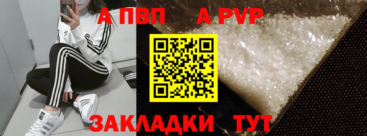 APVP мука Арзамас