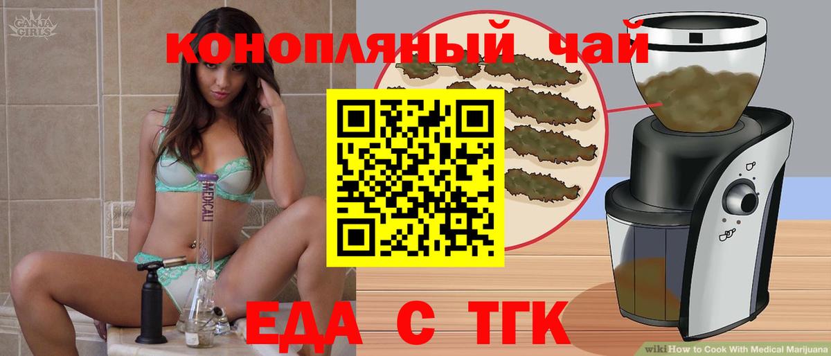 Арзамас  Печенье с ТГК конопля  Вход с VPN 