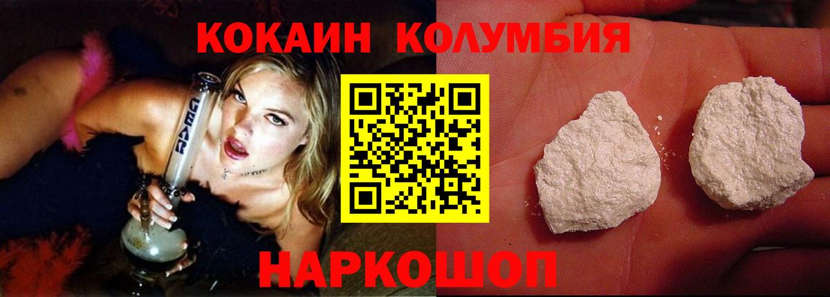 КОКАИН FishScale Арзамас