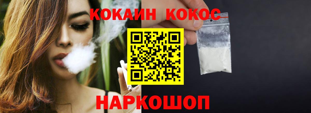 Арзамас  COCAIN  Вход с VPN  COCAIN Колумбийский  Кокаин Columbia 