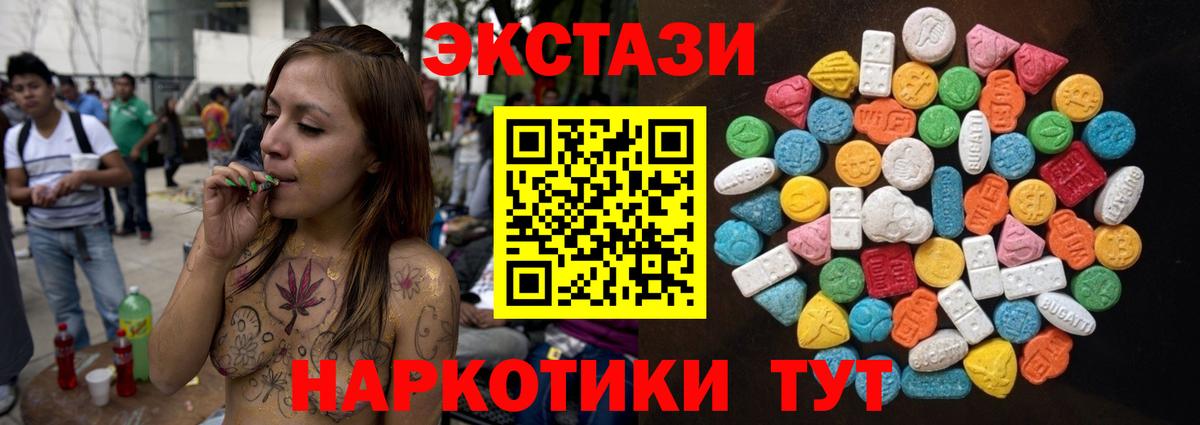 Ecstasy круглые Арзамас