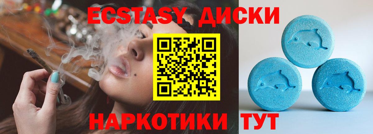 Экстази TESLA  Вход с VPN  Ecstasy  Экстази 280мг  Арзамас 