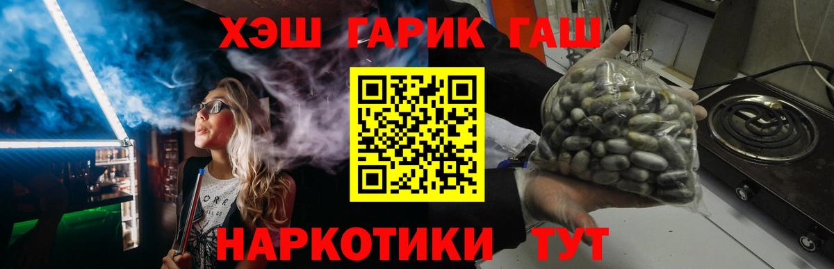 Гашиш VHQ Арзамас