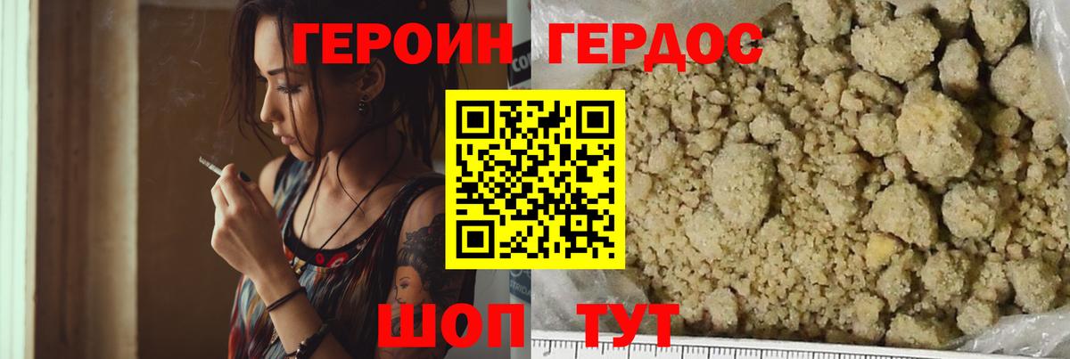 Арзамас  ГЕРОИН хмурый  Вход с VPN 