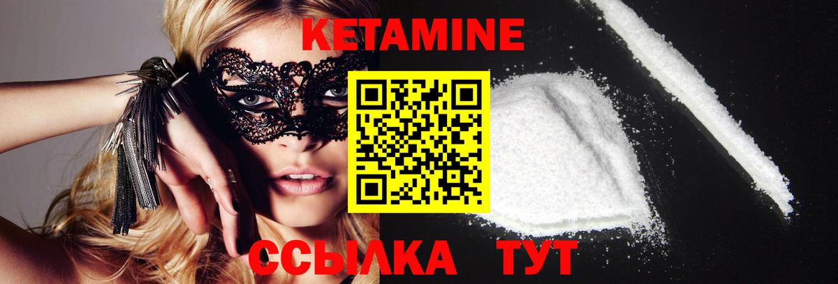 Кетамин ketamine  Вход с VPN  Арзамас 