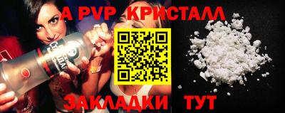 мяу мяу кристалл Камышлов