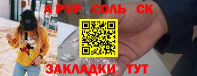 альфа пвп Кинель