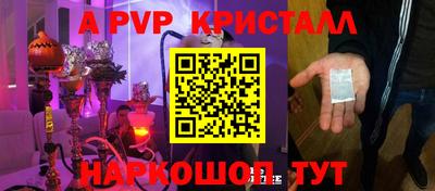 альфа пвп Кинель