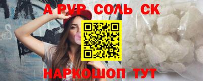 альфа пвп VHQ Канаш