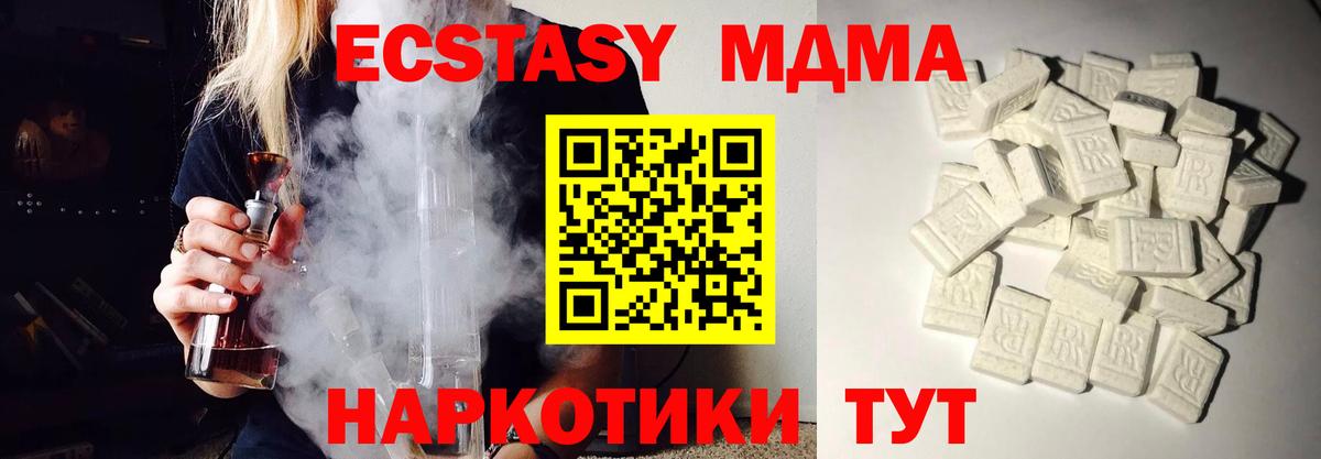 МДМА  Вход с VPN  МДМА crystal  Арзамас  МДМА crystal 