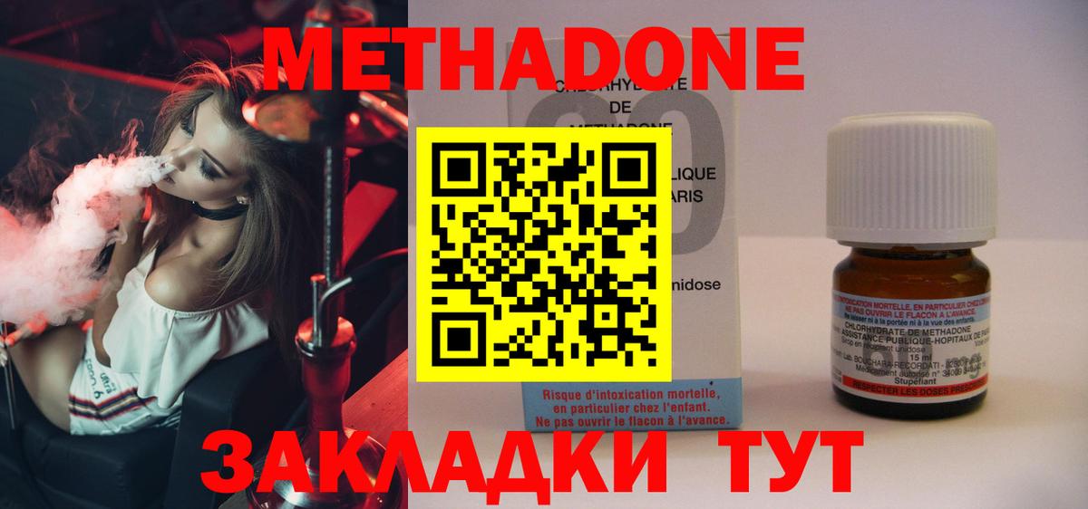 МЕТАДОН кристалл Арзамас