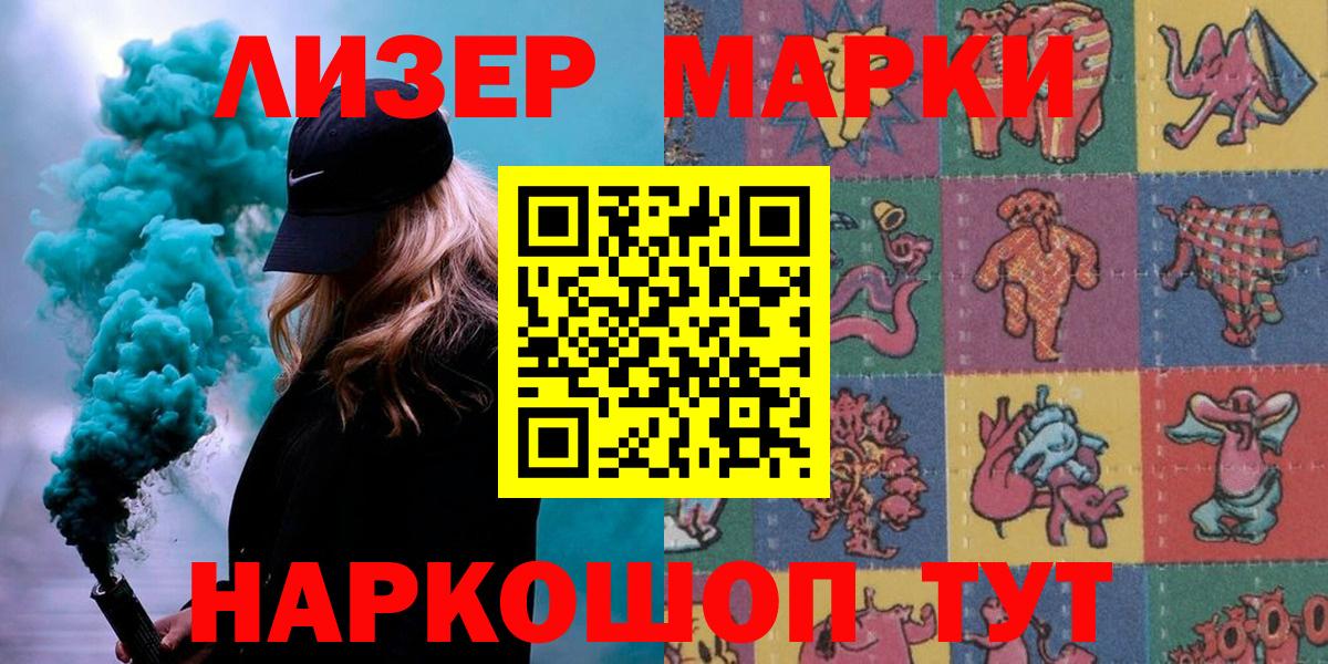 Марки NBOMe 1500мкг  Марки NBOMe 1500мкг  Арзамас  Марки N-bome  Вход с VPN 