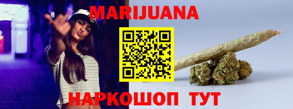 Шишки марихуана SATIVA & INDICA  Вход с VPN  Арзамас  Бошки марихуана план  МАРИХУАНА LSD WEED 